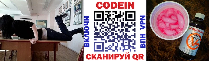 Codein Purple Drank  kraken ссылки  Пролетарск 