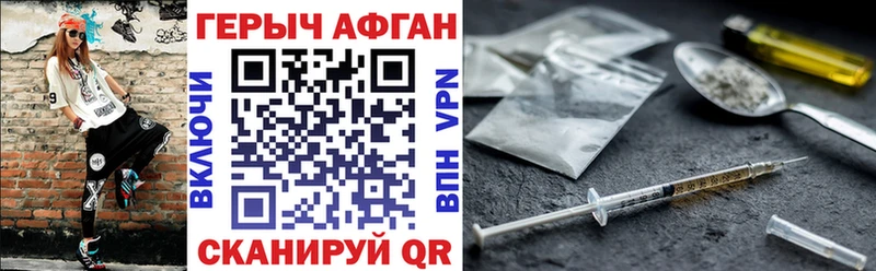 Героин герыч Пролетарск