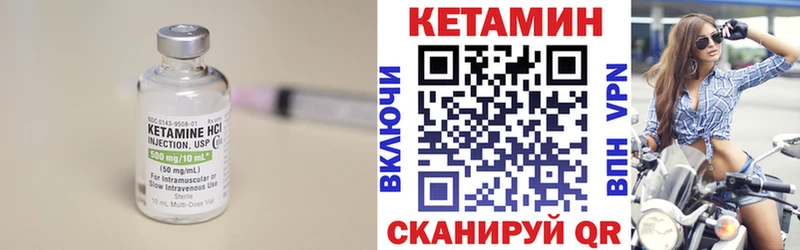 Кетамин ketamine  Пролетарск 